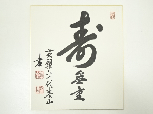 Paintings & Calligraphy